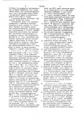 Способ получения глицидиловых эфиров винил или изопропенилфенолов (патент 927796)