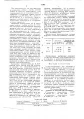 Катод электролизера для получения и рафинирования металлов (патент 617492)