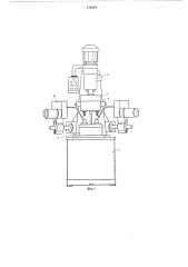 Автомат для сварки кольцевых швов в среде защитных газов (патент 519294)
