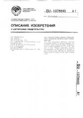 Способ стимуляции лейкопоэза у рабочих химических производств (патент 1378845)