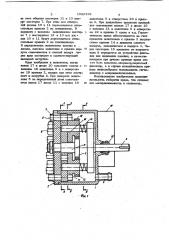 Распределительный многопозиционный кран (патент 1089338)