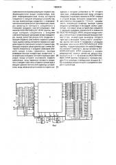 Матричное устройство для возведения в квадрат (патент 1686439)