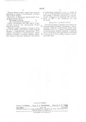 Способ получения алкидных смол (патент 221279)