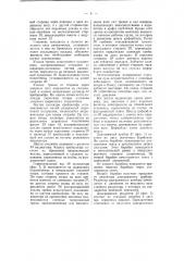 Машина для испытания подшипников на износ (патент 56078)