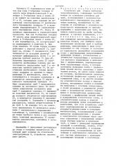 Устройство для сборки трубчатых теплообменников (патент 1271699)