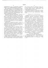 Устройство для многоходовой штамповки и клеймения (патент 612729)