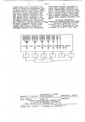 Устройство для решения краевых задач (патент 739561)