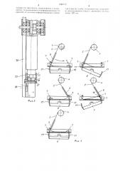 Устройство для зигзагообразного складывания перфораторной ленты (патент 1240713)