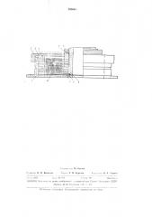 Токосъемное устройство (патент 303664)