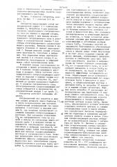 Сатуратор для сатурации дефекованных сахарсодержащих растворов (патент 1671695)