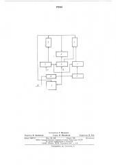 Блок управления для запоминающего устройства (патент 572846)