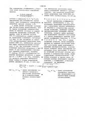 Способ определения коэффициента пауссона (патент 1388784)