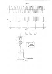 Устройство для измерения ускорения (патент 508740)