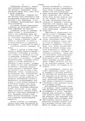 Устройство для нагнетания смазки к очагу деформации при прокатке (патент 1176990)