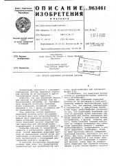 Способ выделения акриловой кислоты (патент 963461)