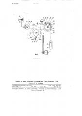 Электрогравировальный автомат (патент 114858)