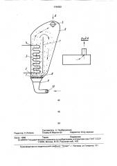 Устройство для холодильной обработки воздуха (патент 1726932)