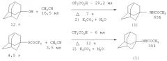 Способ получения n-(1-адамантил)ацетамида (патент 2448953)