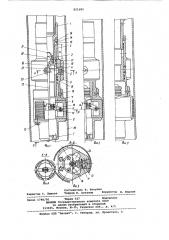 Гидравлический перфоратор (патент 821685)