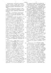 Устройство для контроля больших интегральных схем (патент 1348835)