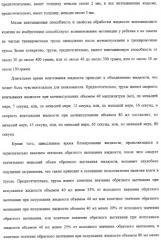 Тонкое, гибкое впитывающее изделие с небольшой впитывающей способностью и защитой от протечек (патент 2311160)