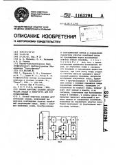 Способ коротажа скважин акустическим зондом и аппаратура для его осуществления (патент 1163294)