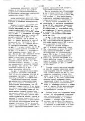 Электрофотографический аппарат для контактного копирования микрофиш (патент 1241180)