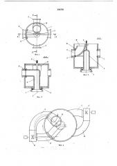 Переключатель потока воздуха (патент 724770)
