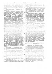 Устройство для крепления цепи (патент 1361402)