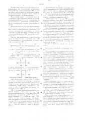 Проводниковая паста (патент 1415234)