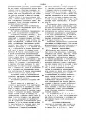 Устройство для обдувки и смазки форм литья под давлением (патент 884848)