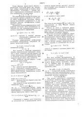 Устройство для определения пространственных изменений объектов решетчатой структуры (патент 1408372)