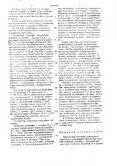 Импульсный линейный ускоритель протонов (патент 1494840)