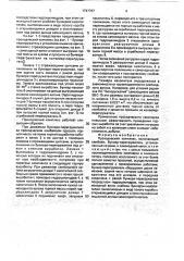 Проходческий комплекс (патент 1747707)