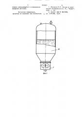 Устройство для выгрузки высоковязких продуктов (патент 912257)