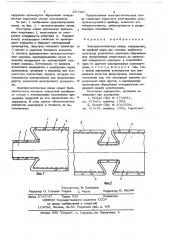 Электростатическая линза (патент 687491)