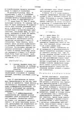 Система адаптивного управления процессом гранулирования комбикормов (патент 1531956)