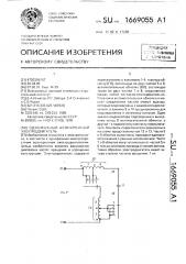 Однофазный асинхронный электродвигатель (патент 1669055)