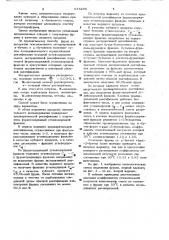 Способ выделения фурана (патент 653255)