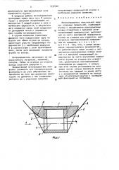 Нитенаправитель текстильной машины (патент 1537722)