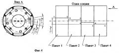 Магнитная система ротора и способ ее изготовления (патент 2264022)