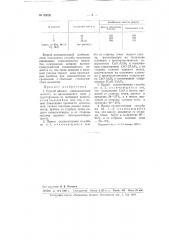 Способ обжига глиноземистого цемента (патент 99050)