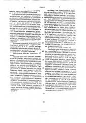 Проходная электропечь сопротивления для термообработки (патент 1740931)