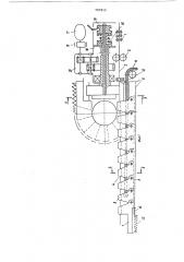 Устройство для обвязки бухт про-волоки (патент 797815)