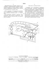 Устройство для изготовления гранитного вала (патент 209283)