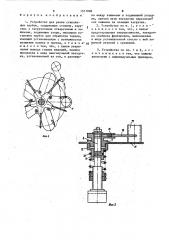 Устройство для резки стеклянных трубок (патент 1571006)