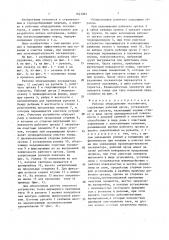 Рабочее оборудование экскаватора (патент 1647083)