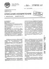 Способ дифференциальной диагностики диссеминированного туберкулеза и саркоидоза легких (патент 1778703)
