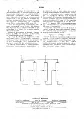 Способ получения первичных алифатических аминов (патент 438644)