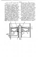 Аппарат для тепловой обработки дисперсных материалов (патент 1054646)